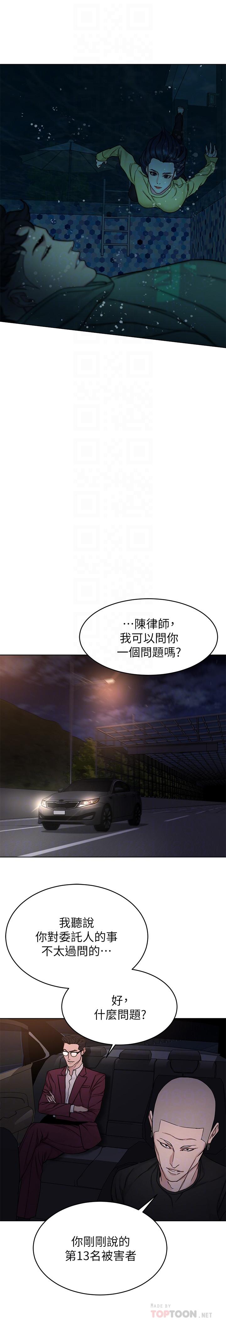 第66話-遊戲還沒結束 - 第16.jpg页