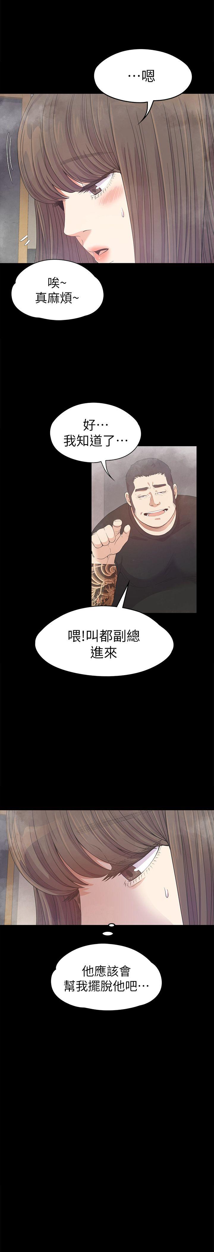 第33话-盛開以及枯萎的花朵[02] - 第32.jpg页