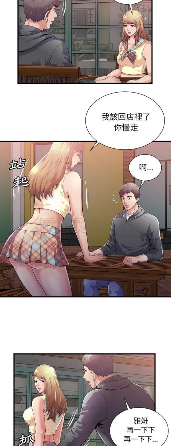 第 62 话 - 第14.jpg页
