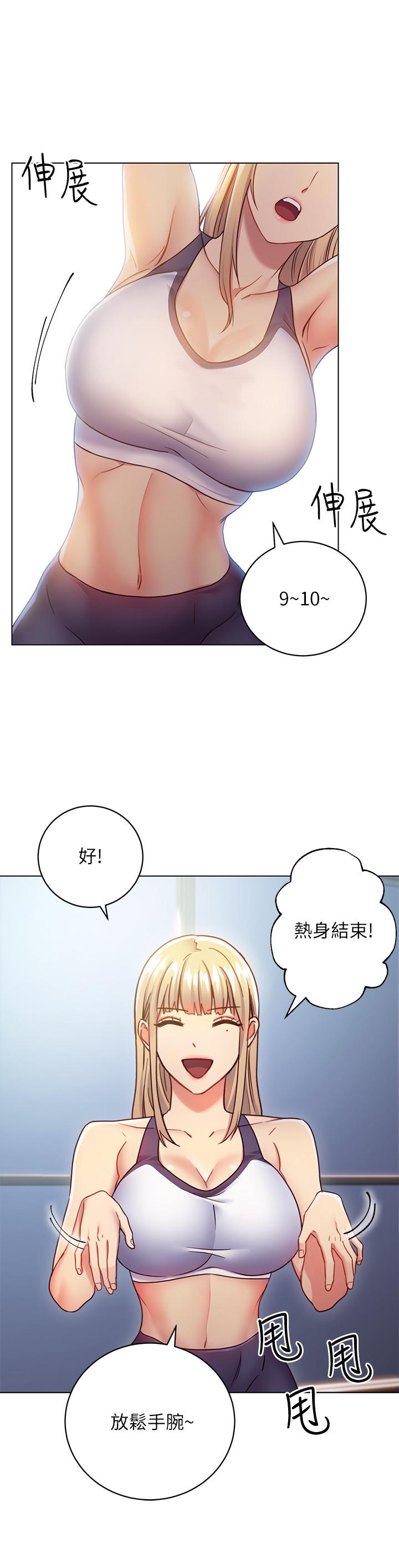 第17話-你和我兒子在做什麼？ - 第19.jpg页