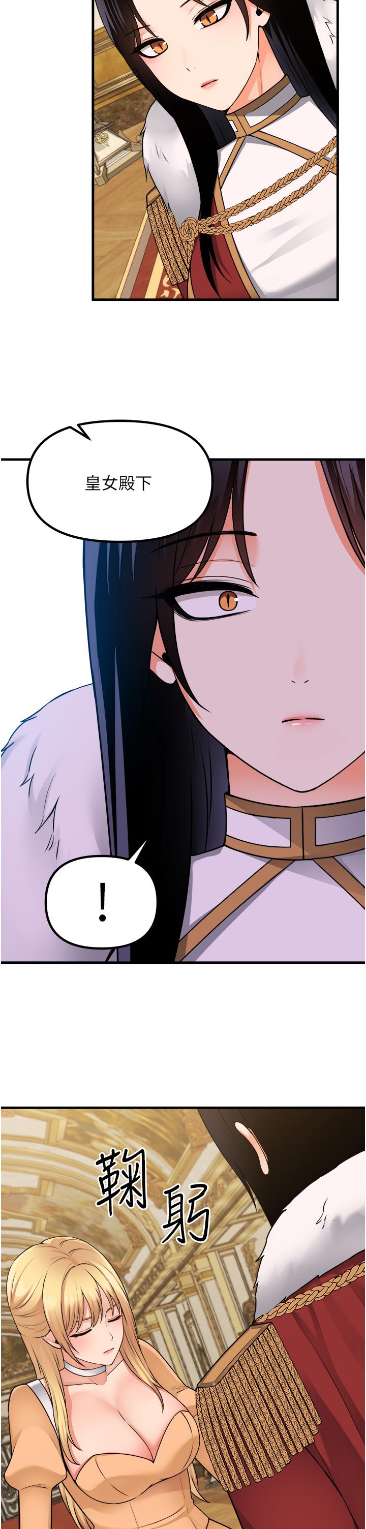 第57話-愛雪莉與皇女的交易 - 第22.jpg页