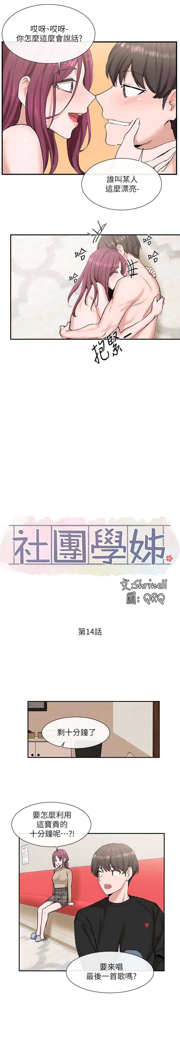 第14話-挺入溫暖的肉穴 - 第24.jpg页