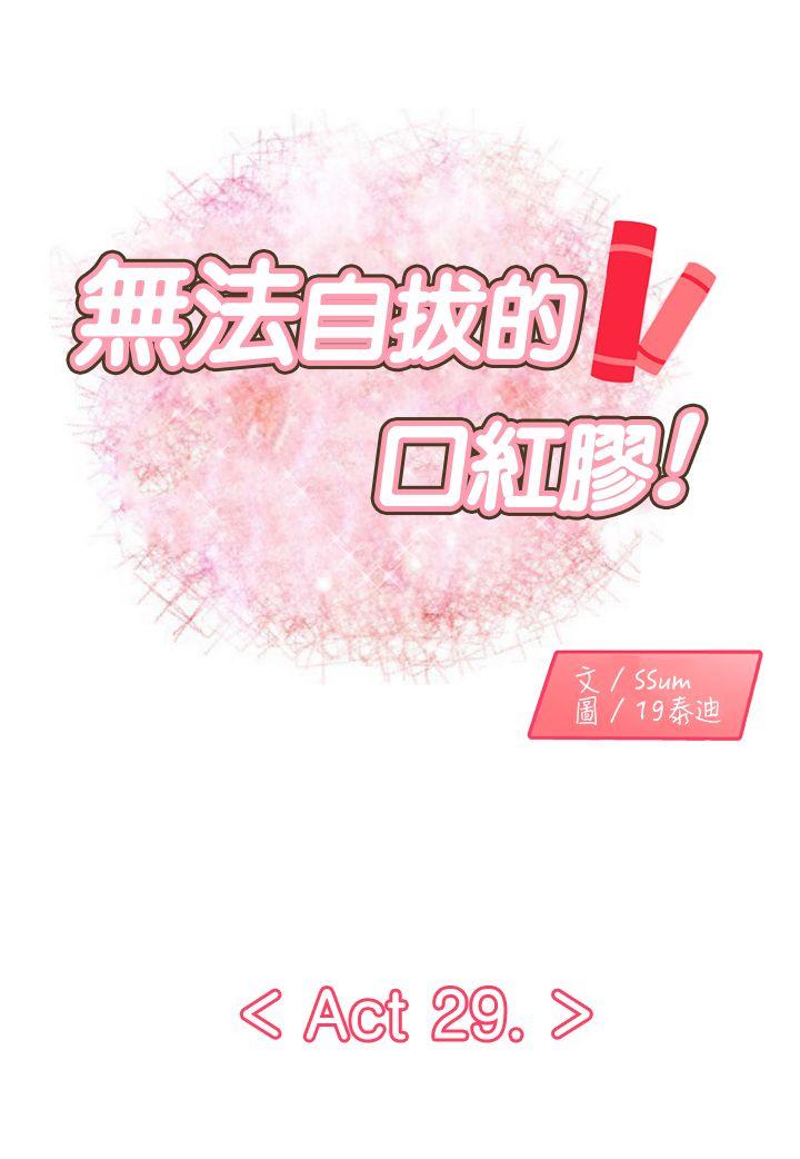 第29話 - 第1.jpg页