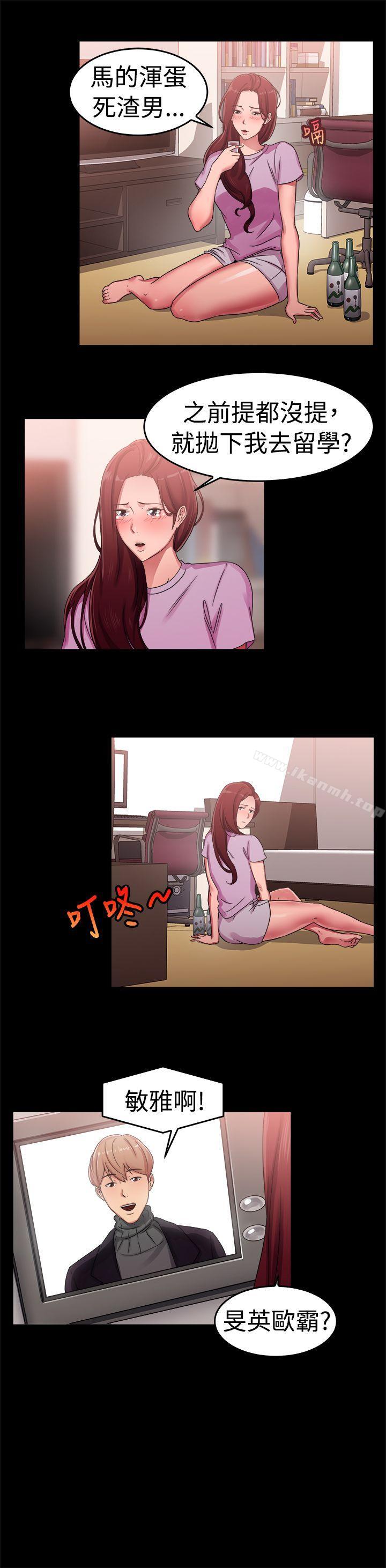 第56话 司机，靠边停一下(中) - 第6.jpg页