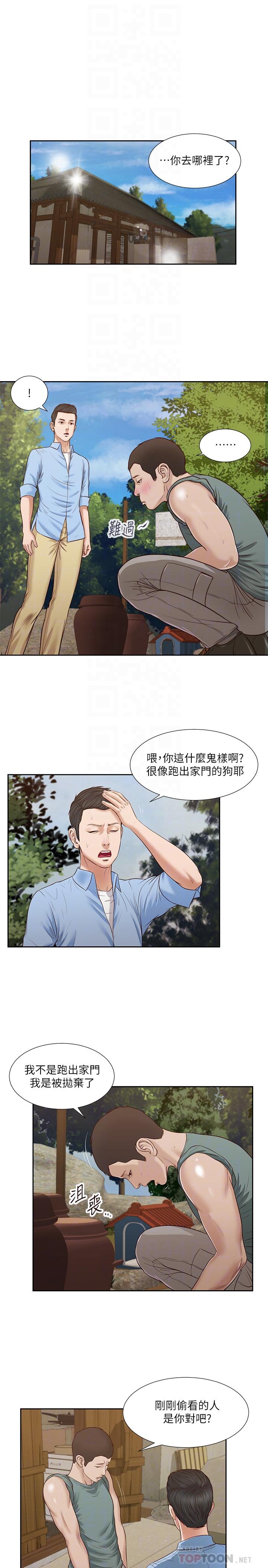 第22话-又想要了吗 - 第6.jpg页