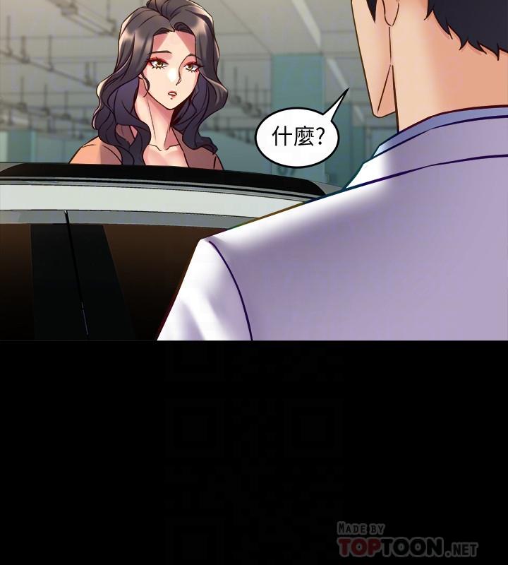 第41话 回应李嘉恩的同居请求 - 第6.jpg页