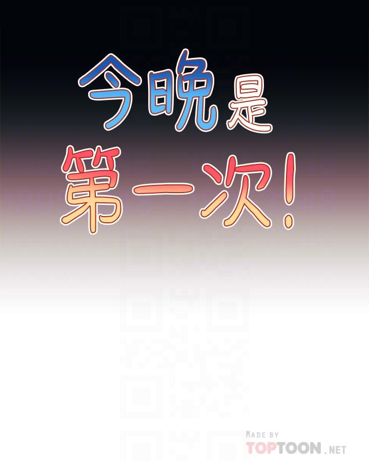 第6話-在同學體內爆射 - 第4.jpg页