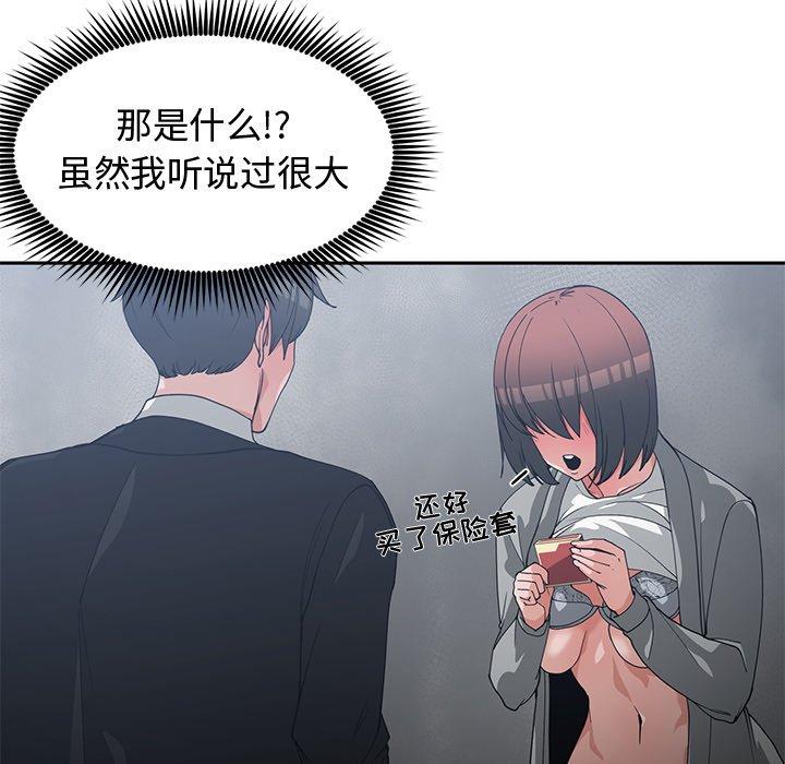第 24 话 - 第58.jpg页