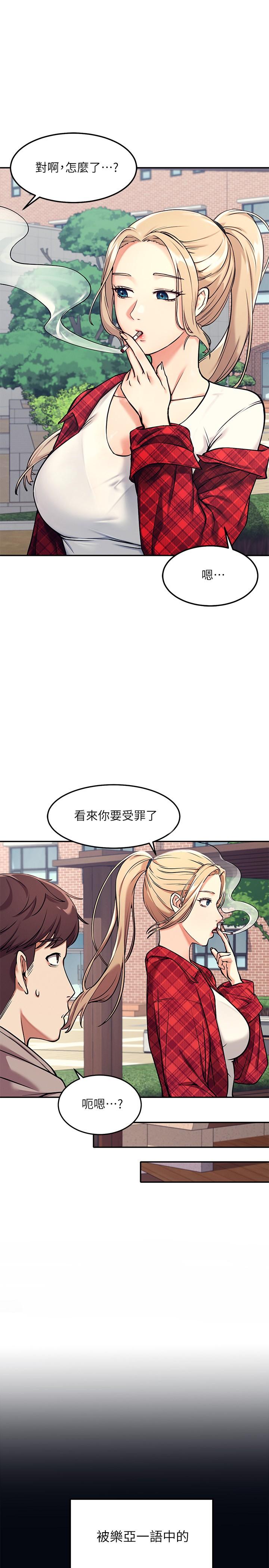 第1話-理組清純正妹的秘密 - 第21.jpg页