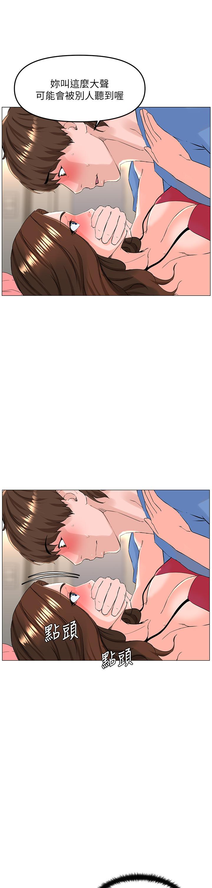 第43話-熟悉的體香最對味 - 第32.jpg页