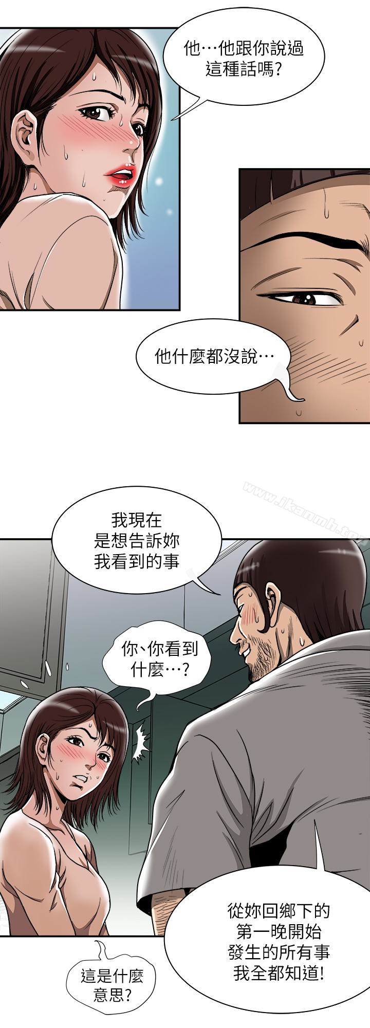 第45話(第2季)-保守秘密的代價 - 第28.jpg页