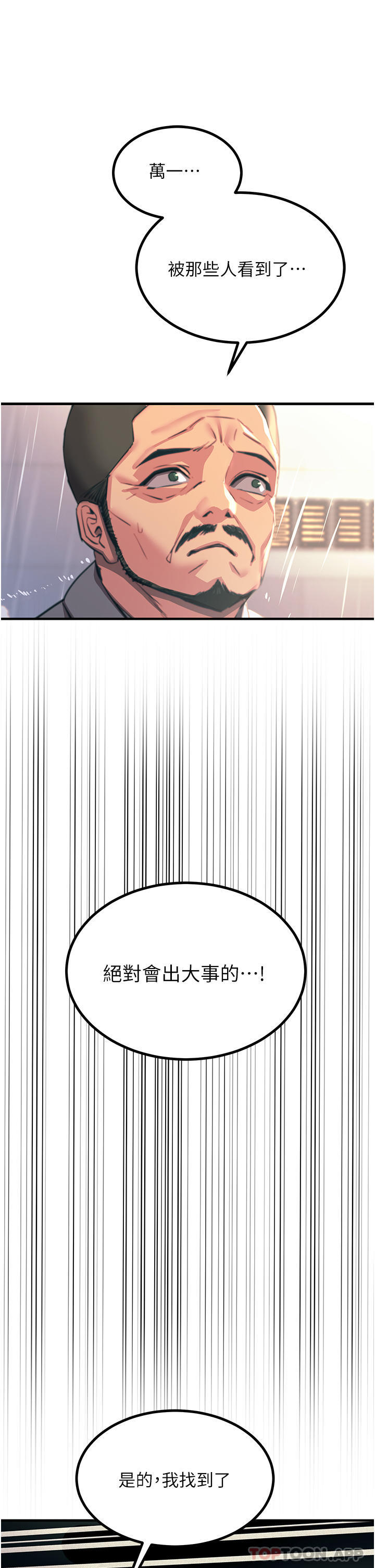 第40话-顶破处女膜吧 - 第44.jpg页