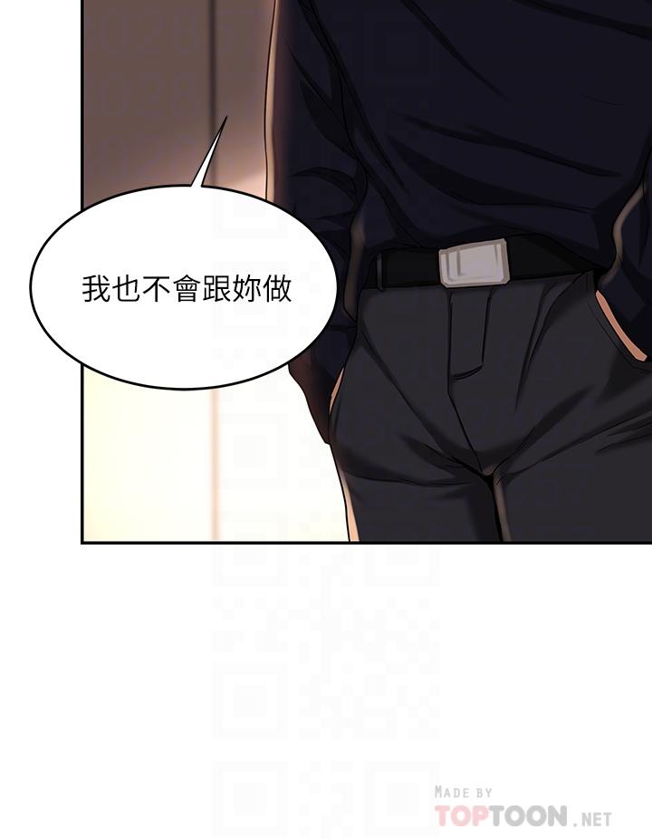 第12話-被絕世大雞雞征服 - 第16.jpg页