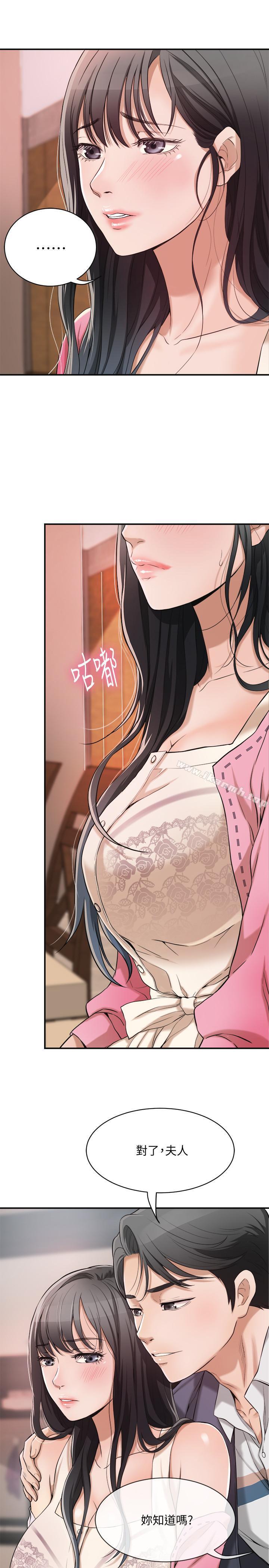 第2話-老公睡著時發生的事 - 第21.jpg页