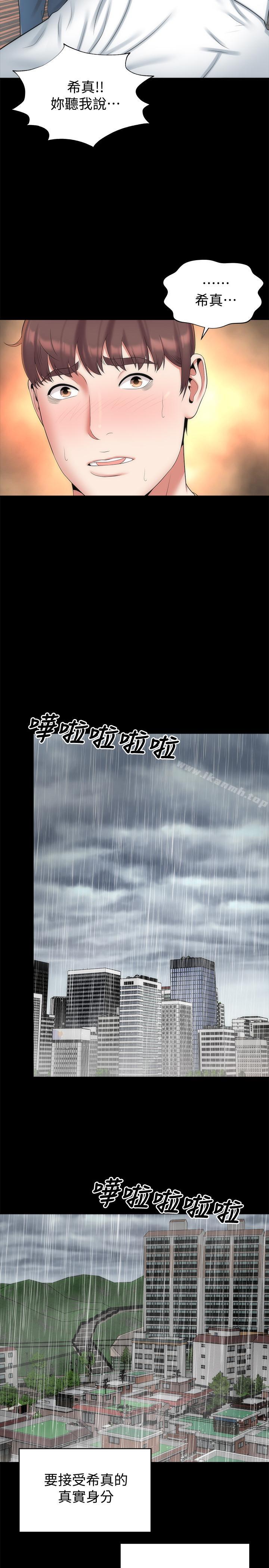 第36話-越來越複雜的關係 - 第20.jpg页