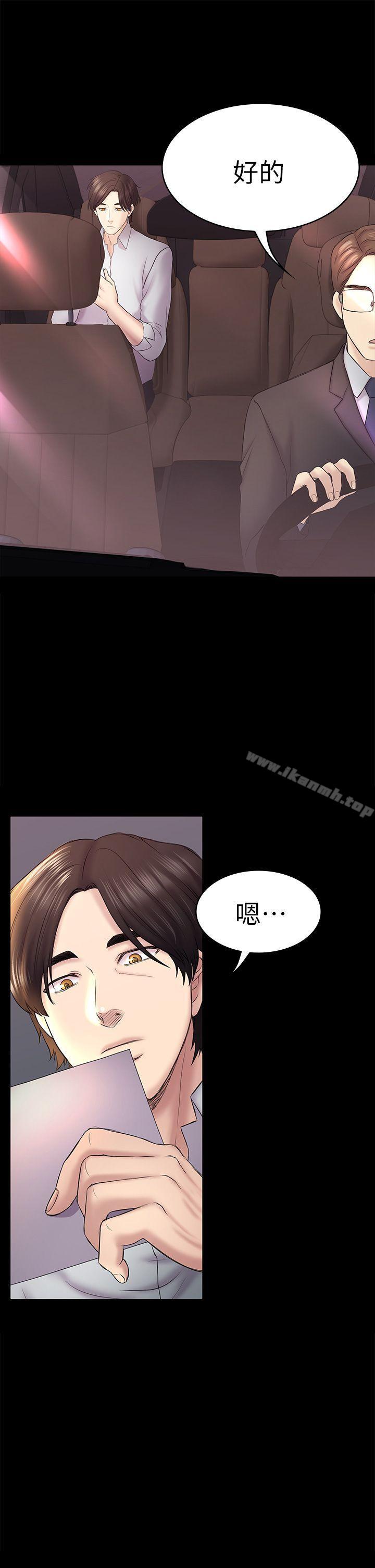 第45話-代表的本性 - 第5.jpg页