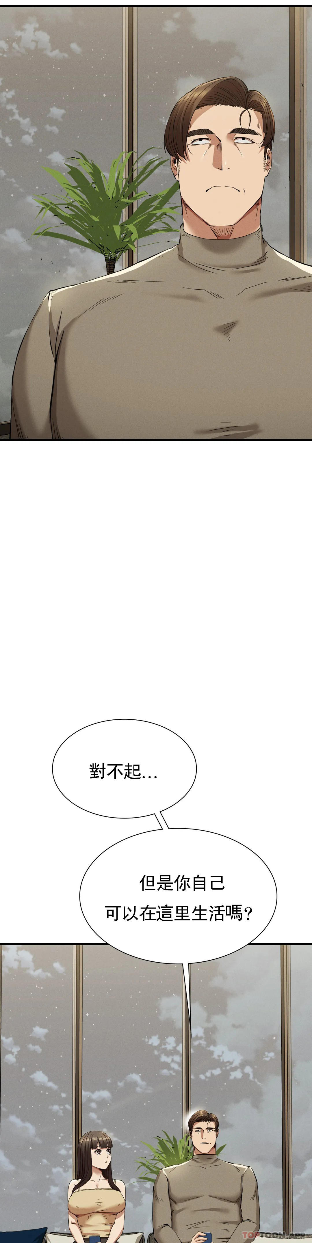 第24话-和大叔在一起 - 第39.jpg页