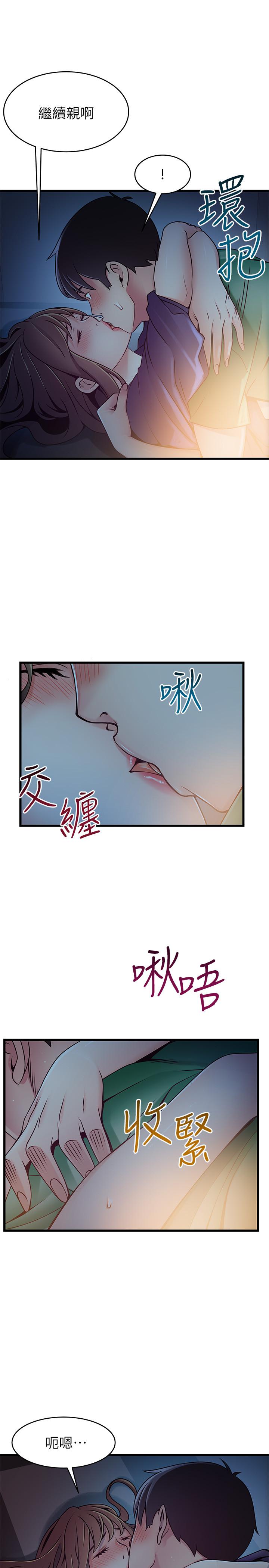 第68話-想要東振摸我 - 第15.jpg页