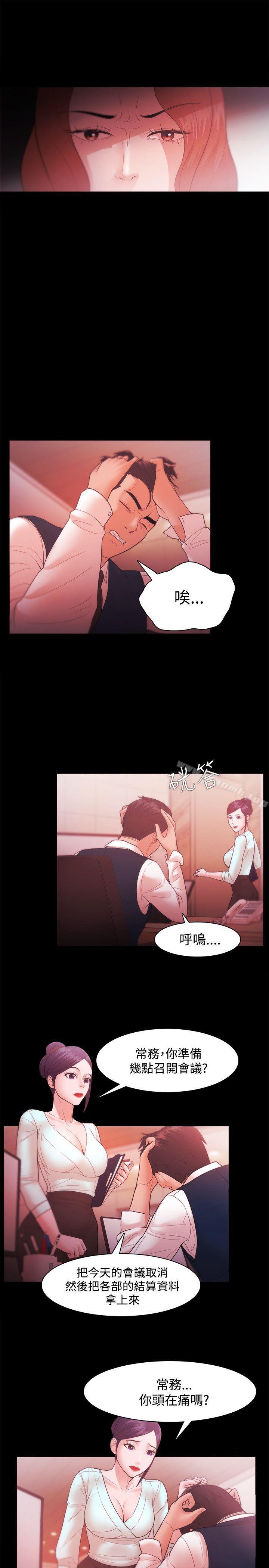 第30话 - 第13.jpg页