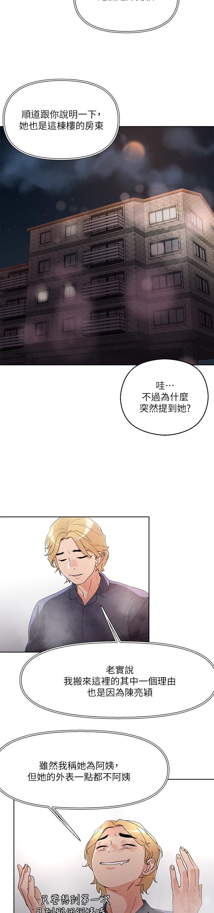 第8話-下一個令人垂涎的目標 - 第21.jpg页