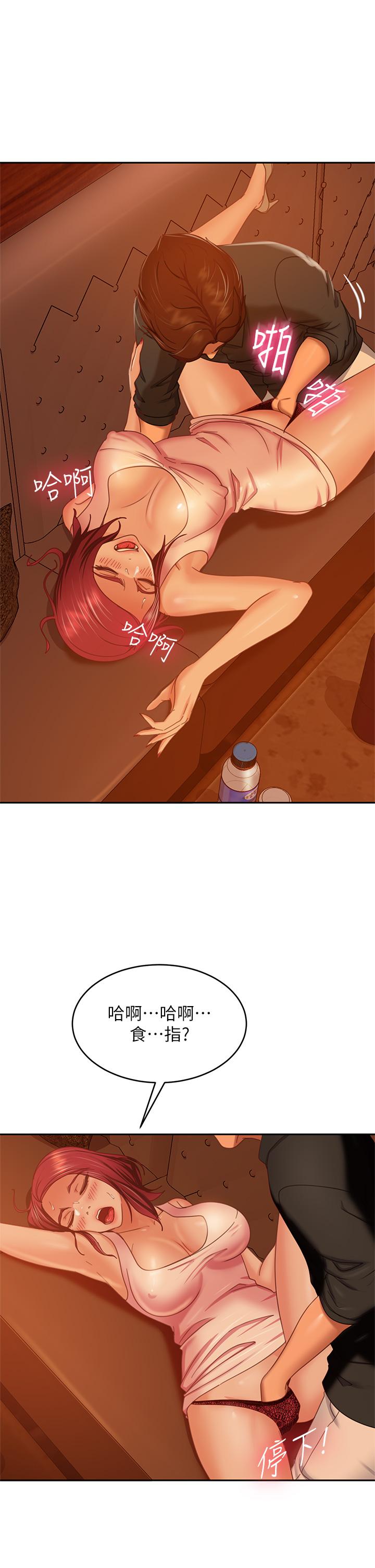 第40话-猜猜这是哪一根手指 - 第26.jpg页