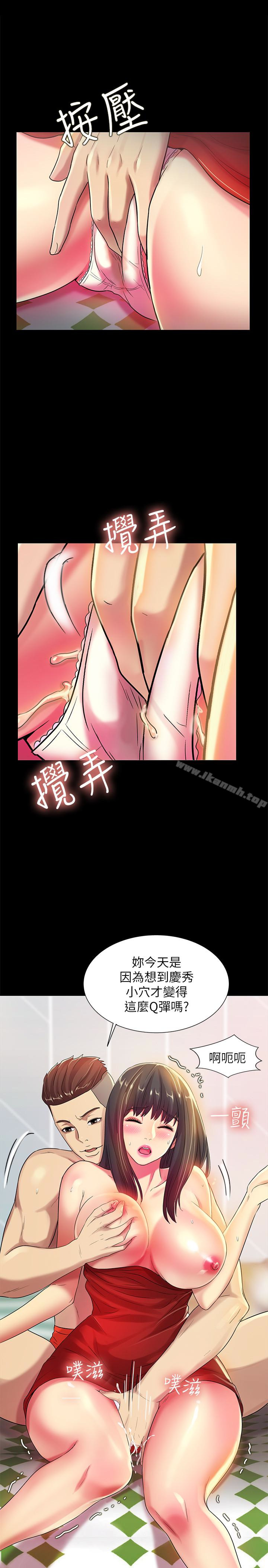 第35話-對慶秀念念不忘的美娜 - 第18.jpg页