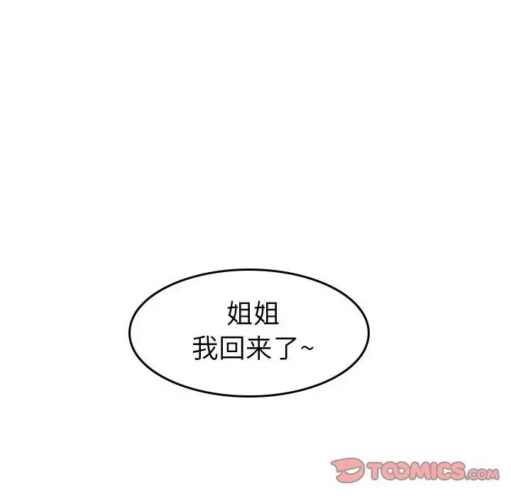 第11话 - 第87.jpg页