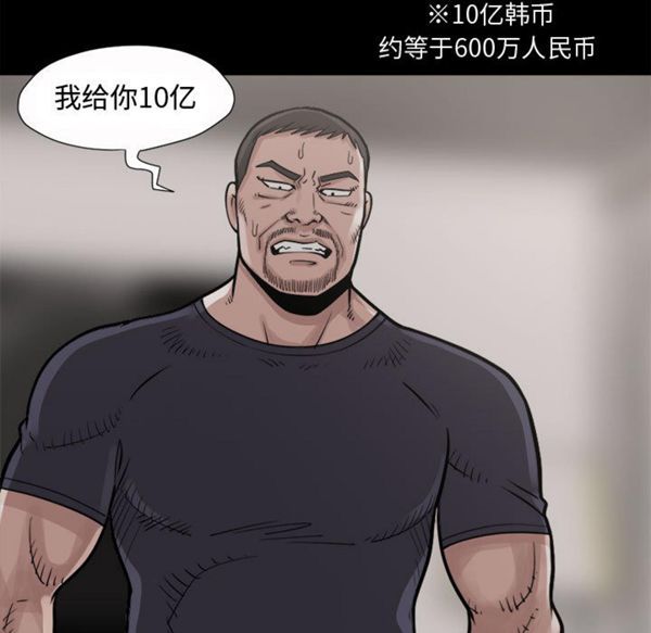 第 4 话 - 第84.jpg页