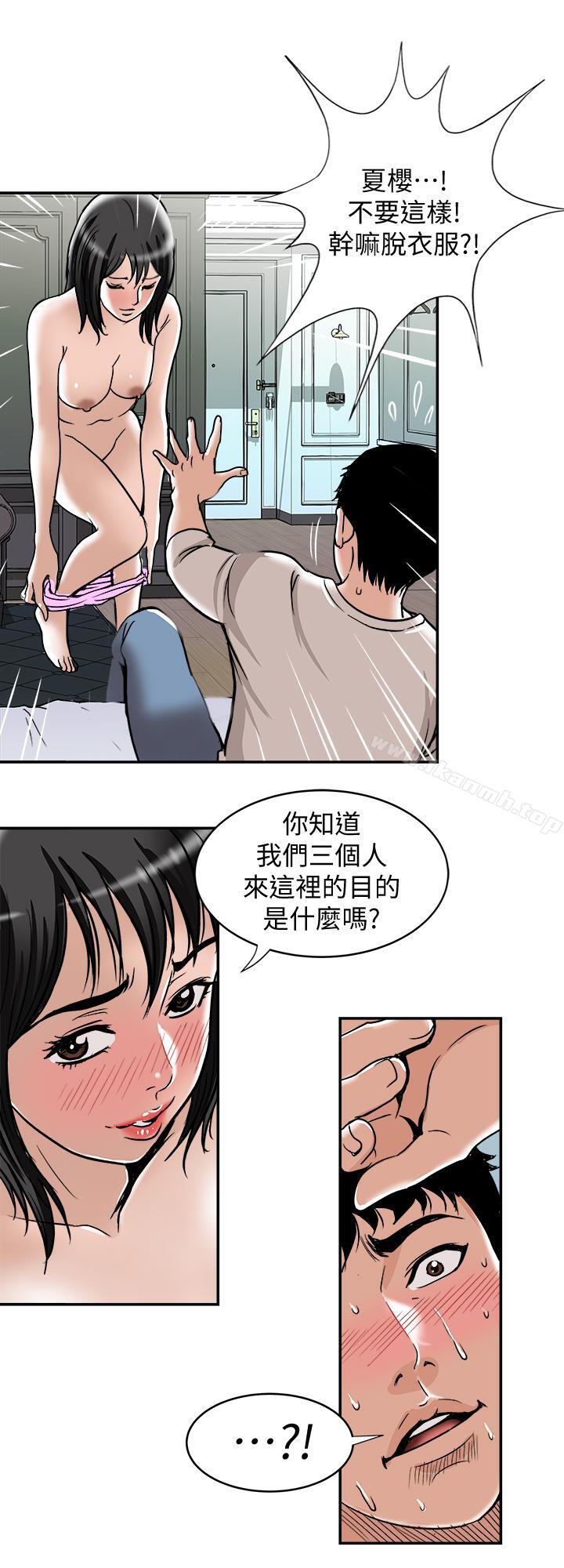 第49話(第2季)-多人運動 - 第23.jpg页