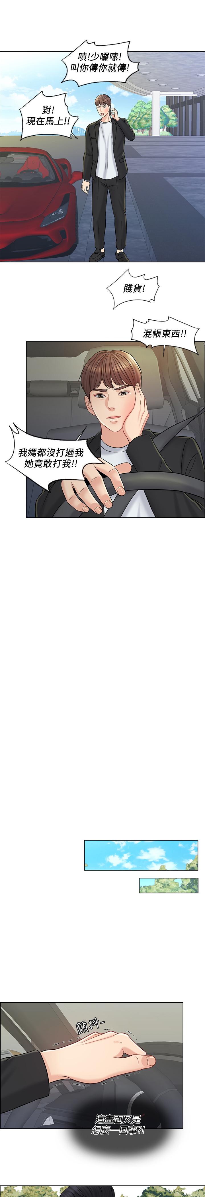 第16话-放不下的她 - 第3.jpg页