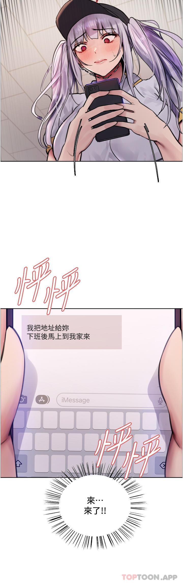 第55话-来了就快脱光！ - 第20.jpg页
