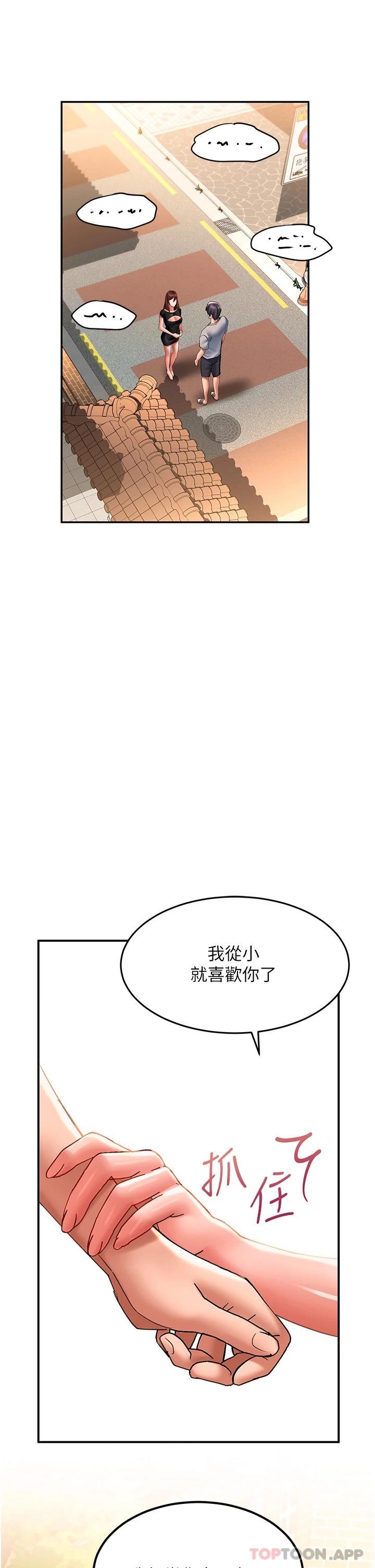 第41话-我全身上下都是你的 - 第42.jpg页
