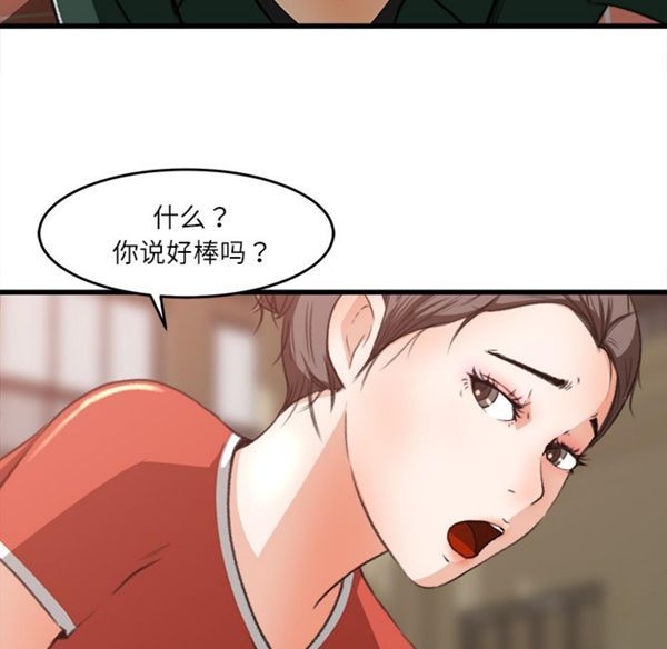 第 7 话 - 第75.jpg页