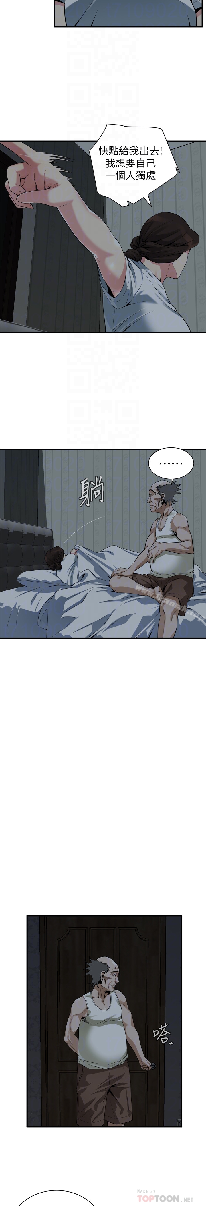 第166話<第3季>-習慣被親家公愛撫的熙愛 - 第19.jpg页