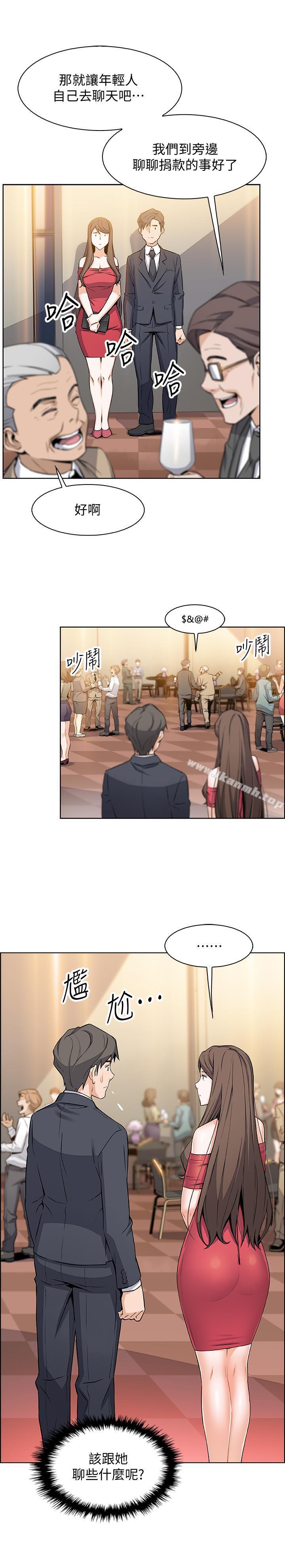 第6話-和市長女兒一夜情 - 第31.jpg页
