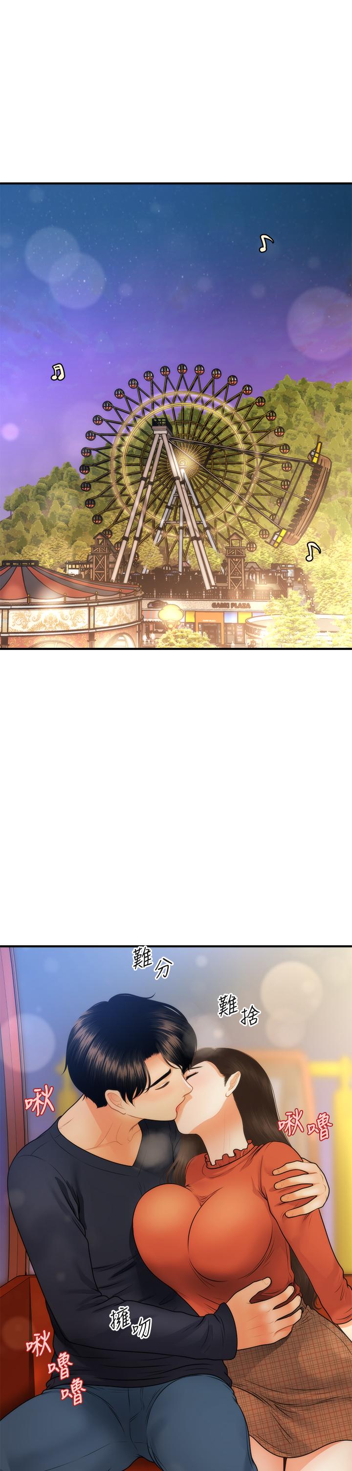 第64話-飢渴難耐的車震 - 第2.jpg页