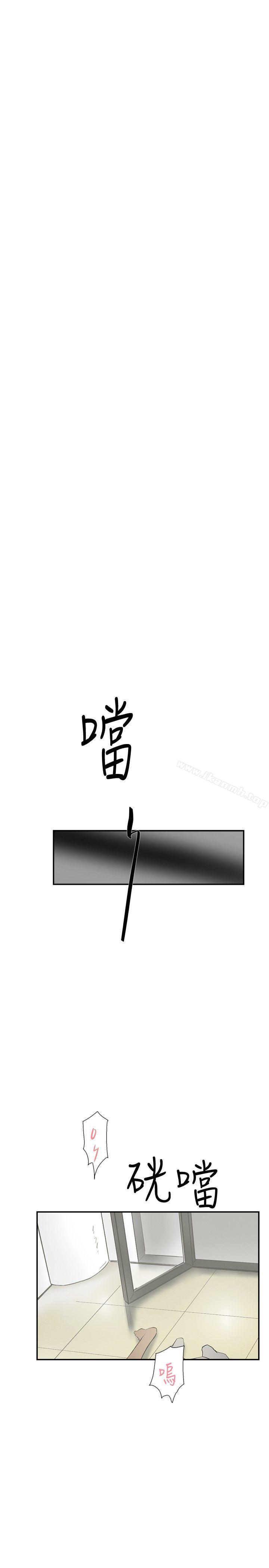 雙重戀愛 第55話 第2页