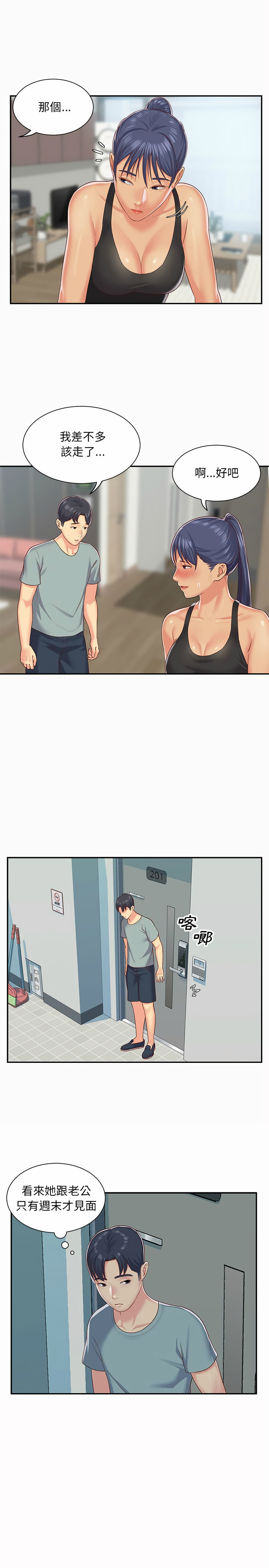 第5話 - 第4.jpg页