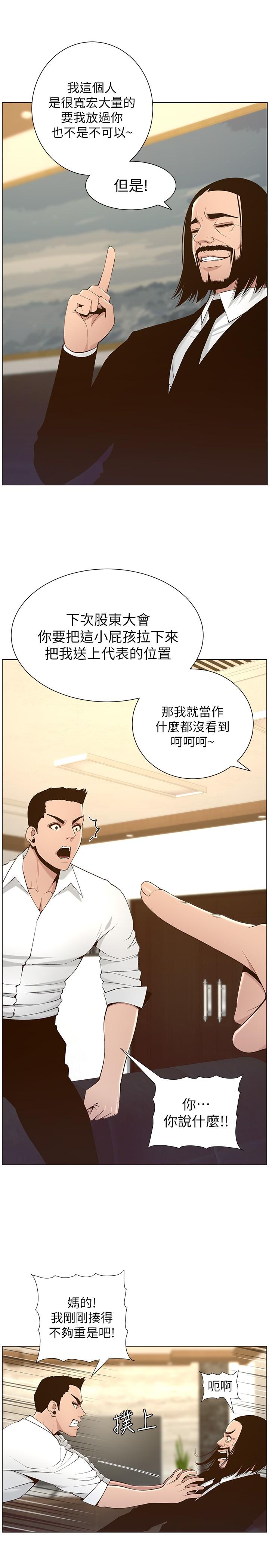 第110话-发现家里秘密的妍希 - 第7.jpg页