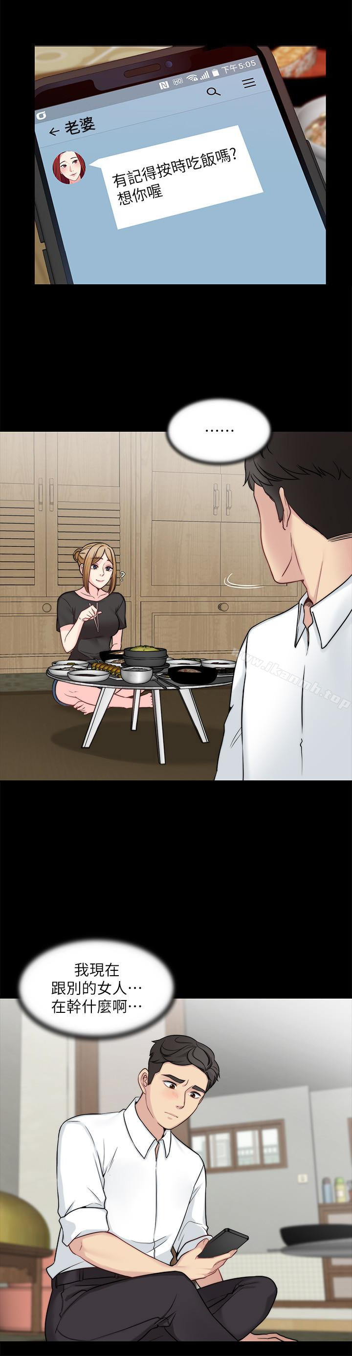 第11话-享受对方的肉体 - 第10.jpg页