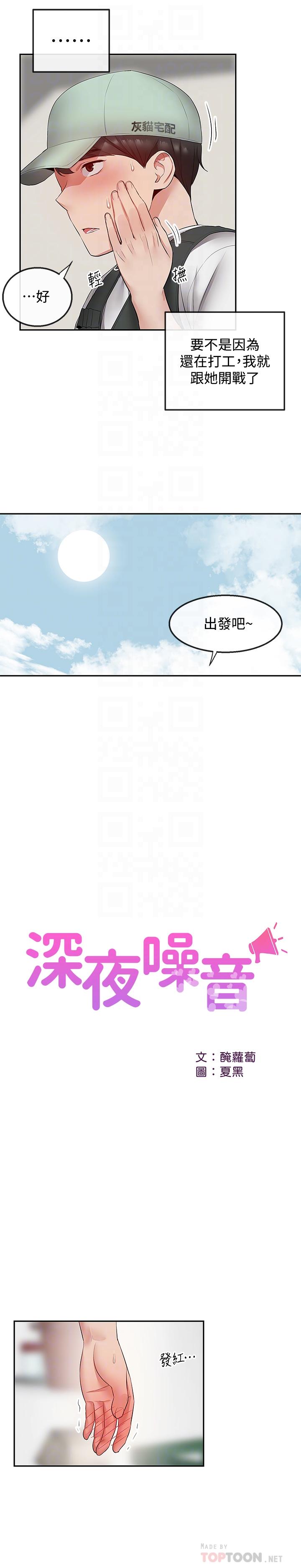 第32話-外表清純的淫蕩色女 - 第16.jpg页