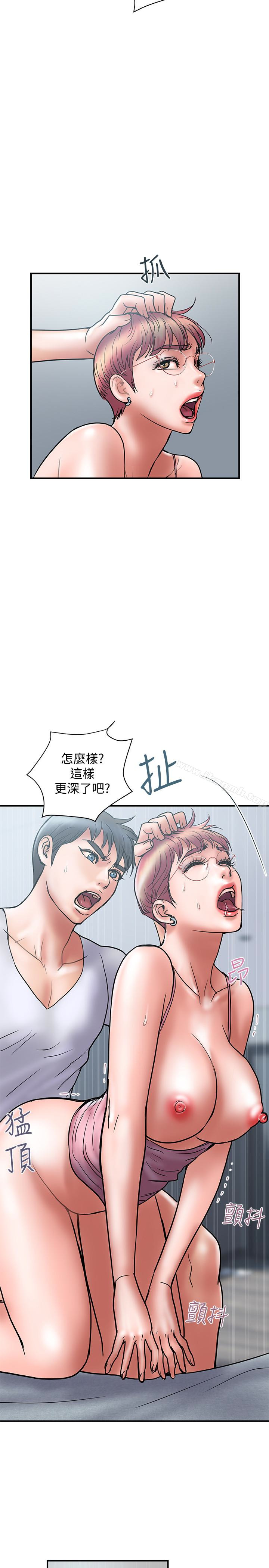 第23话-逐渐堕落的身心灵 - 第14.jpg页