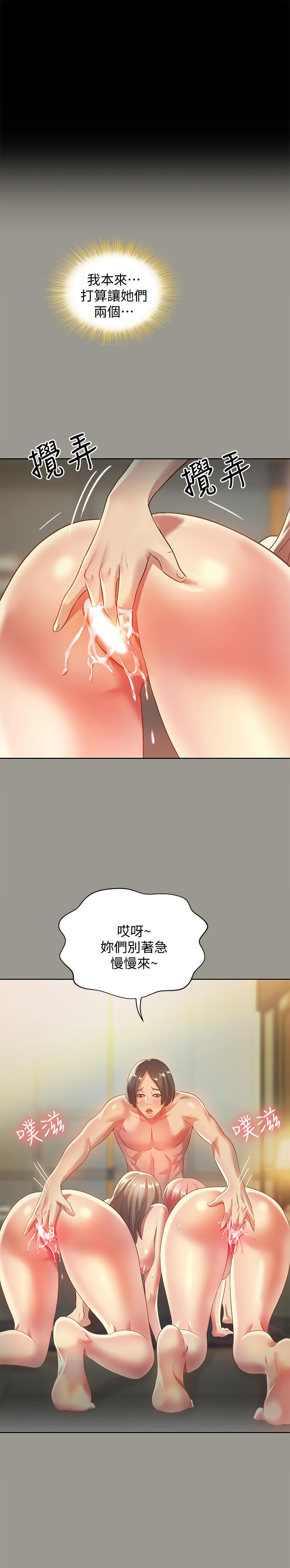第60話-兩個女人的舌頭同時... - 第15.jpg页