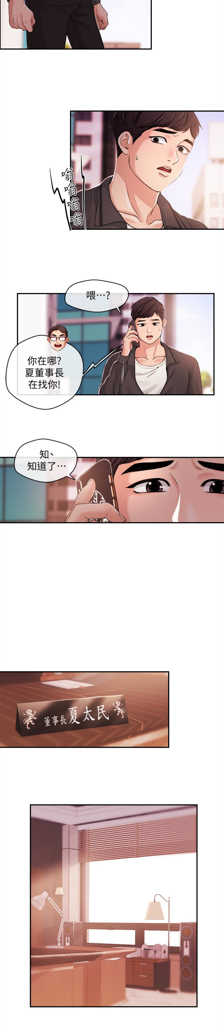 第21話-道德隨著人生一起墜入谷底 - 第12.jpg页