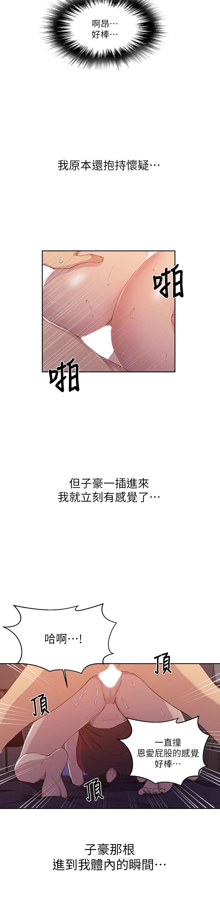 第107話-子豪讓人著魔的老二 - 第11.jpg页
