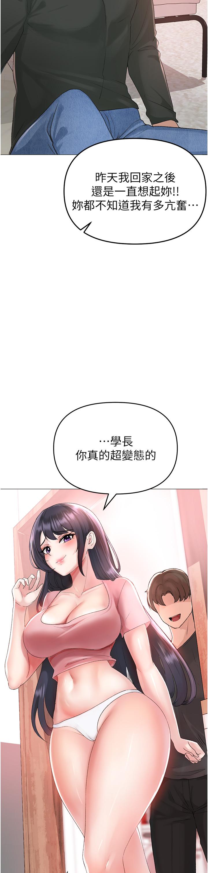 第3话-驯服放肆的处女鲍 - 第58.jpg页
