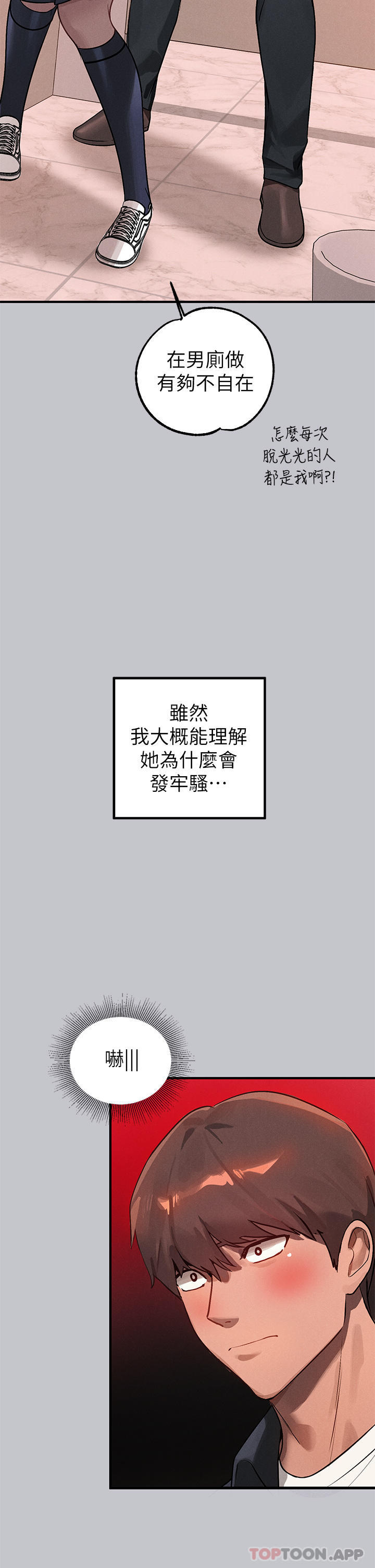第99话-你会「开车」吧 - 第5.jpg页