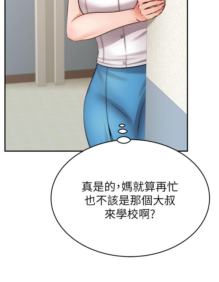 第28話-和藹可親的爸爸 - 第24.jpg页
