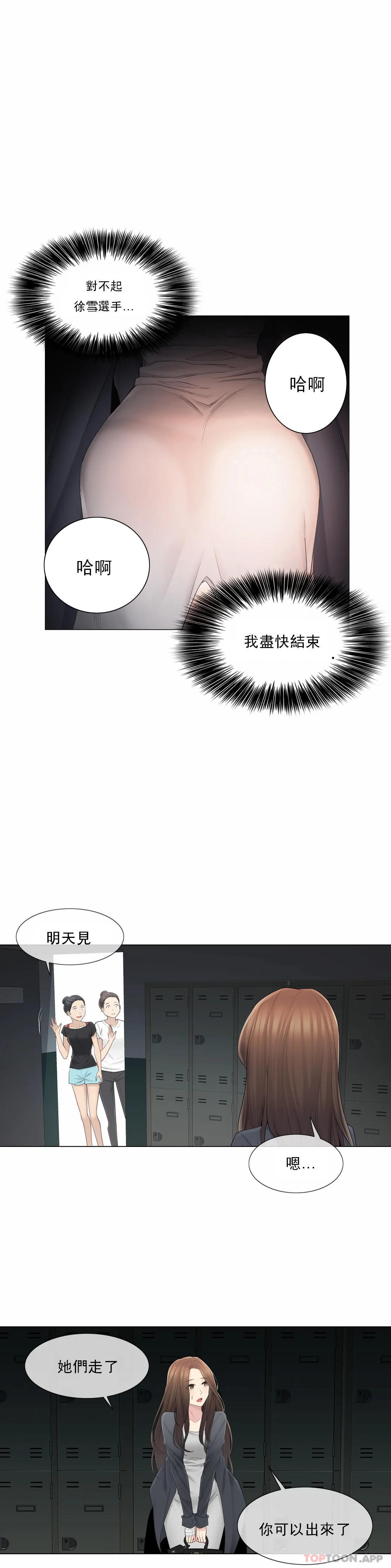 借妻條約 第37话-接下来就是乔俐了 第1页