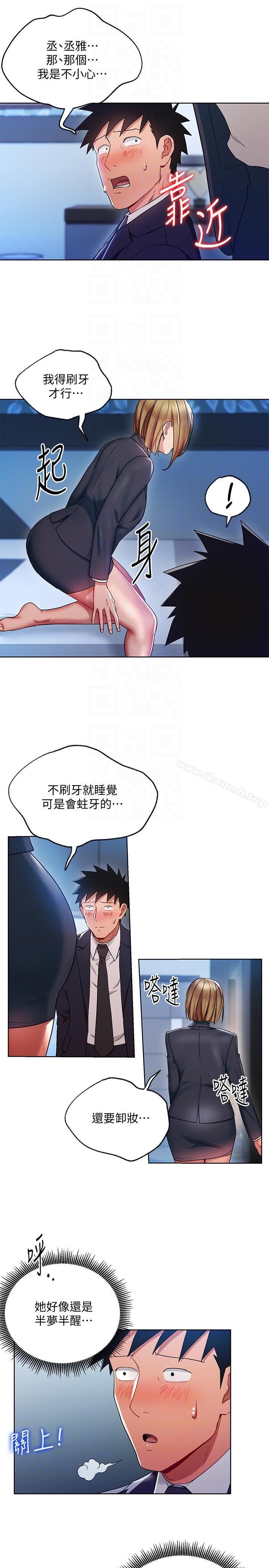 第19話-快失去理智了 - 第11.jpg页